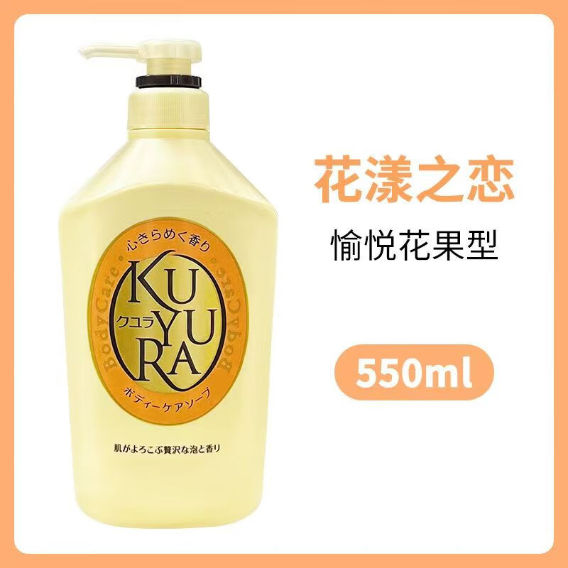 可悠然美肌沐浴露滋润保湿修养嫩肤奢华香氛美肌持久留香进口沐浴液 花漾之恋550ml