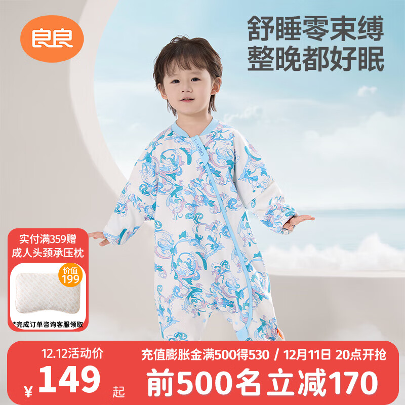 良良（liangliang）婴儿睡袋夏季空调房防踢被宝宝纯棉可拆袖儿童睡袋 云卷蓝·春秋款【适合25-30℃】 XL（建议身高90-105cm）