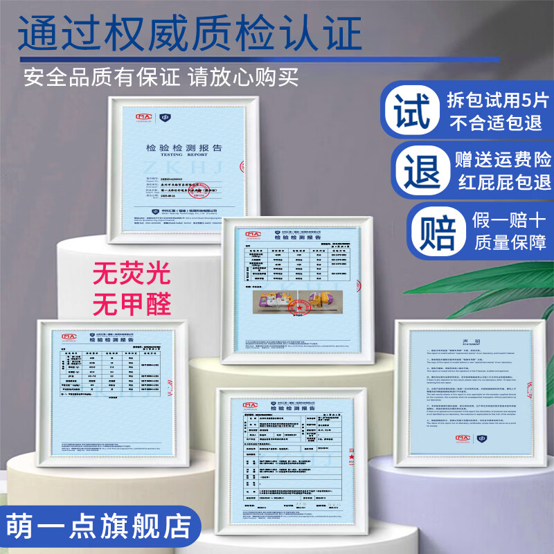 萌一点纸尿裤XXXL大码3XL婴儿超薄透气儿童大童4XL大号夜用5XL尿不湿 弱酸超柔【纸尿裤】M码 46片/包 1包【袋装发货】