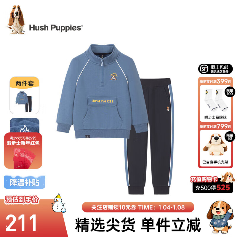 暇步士（Hush Puppies）童装男小童冬季新年红色拜年服保暖一体绒简约舒适休闲套装 复古蓝 130 cm