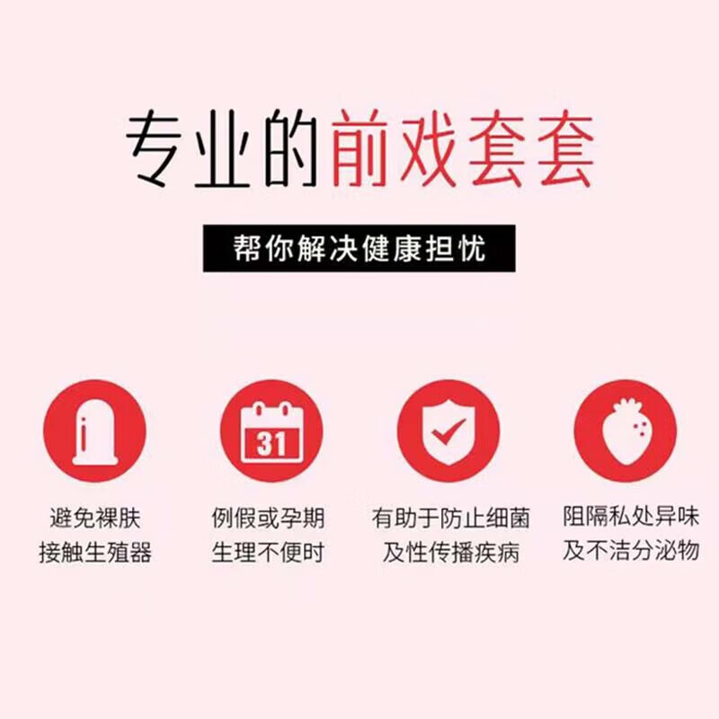 名流套口交套添阴无储口用安全套套草莓味男女用口吹口爱 [10只]舌舔高潮口娇套草莓味