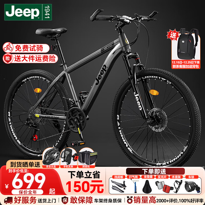 Jeep吉普自行车山地车女款成人可锁死变速碟刹男学生运动通勤车-RC750 RC750-高级灰 26寸（适合身高155-180cm） 24速-钢架-经济实用