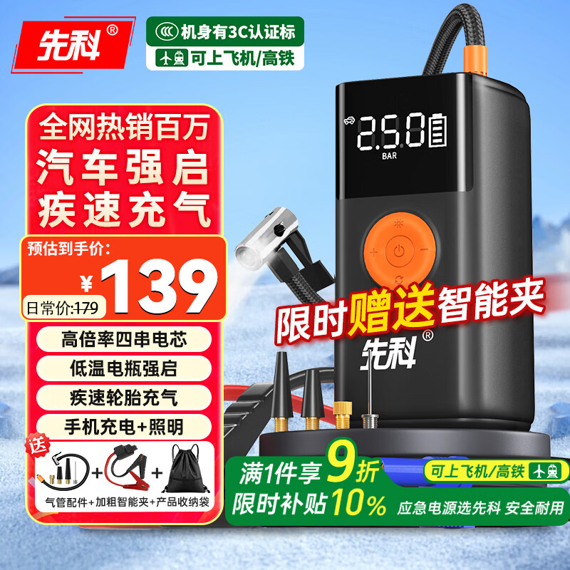 �ȿơ�3C��֤��XK39����Ӧ��������Դ�����ñ�Яһ�����籦���ⴢ�ܵ�Դ��籦����Ħ�г�12Vͨ�� 109Ԫ