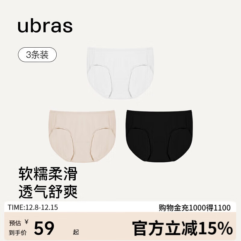 ubras高弹织带莫代尔7A抗菌裆中腰三角裤女士内裤女3条装黑+瓷肌+白XXL