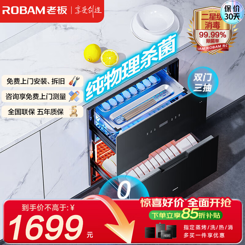 嵌入式消毒柜品牌排行前十名揭晓，这10款杀菌效果强，家庭必备-图片7