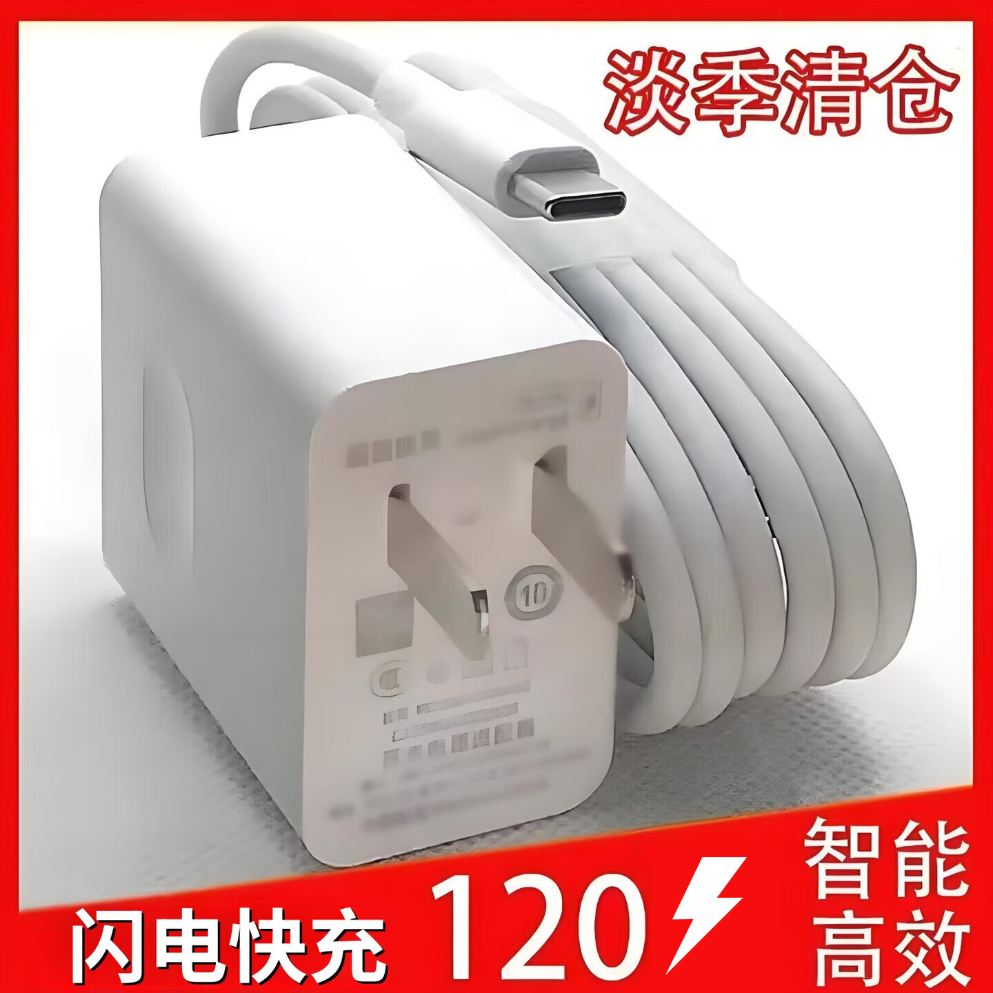 酷威猫【超级闪充】120Max快充适用华为充电器mate40/50/p60/nova7/8/9荣耀安卓手机6A数据线Type-C套装 1米6A超级闪充线【Type-C】