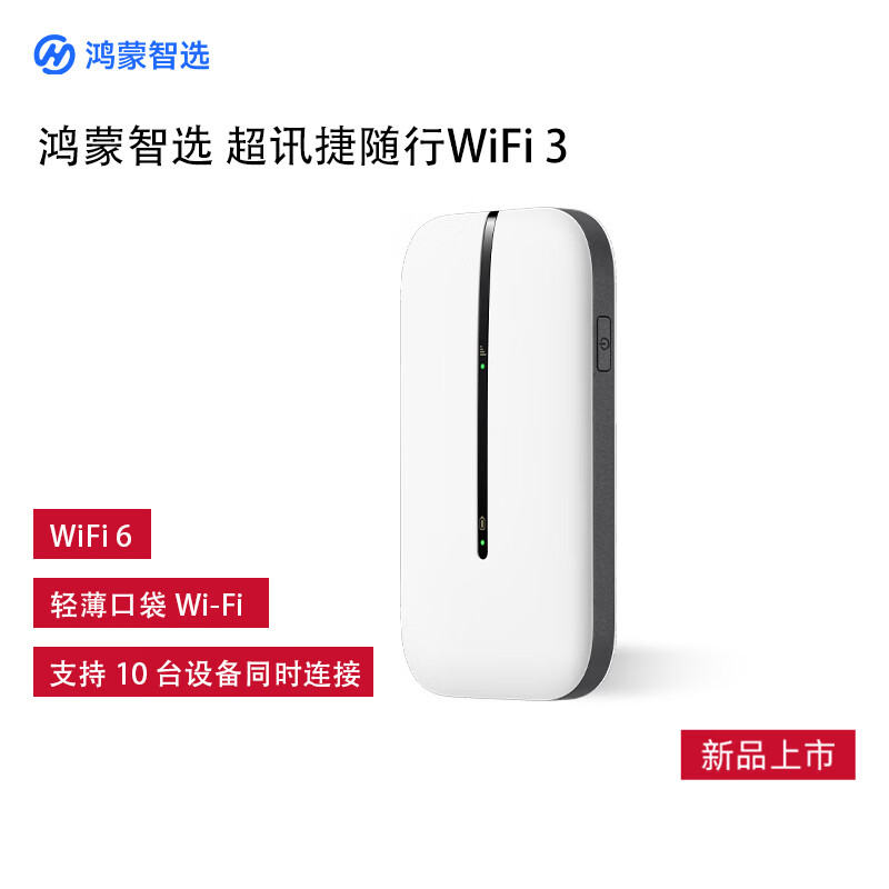 ��Ϊ��ѡ�����ƶ�����wifi ��Яʽ4G����������wifi6·����E5576-825��ɫ 99Ԫ