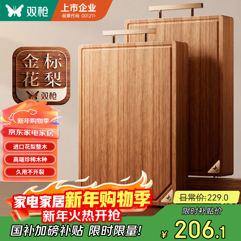 ˫ǹ��Suncha������ľ�˰���ľ��忹������ʳƷ���в�ʵľ����45*30*3cm 204Ԫ