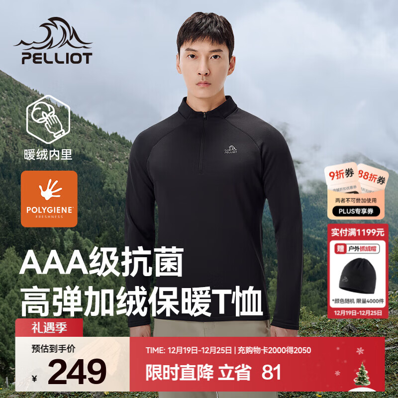 伯希和（Pelliot）加绒T恤长袖男女春秋新款户外运动抑菌高弹立领亲肤修身情侣上衣 【男款】漫暮黑 XL