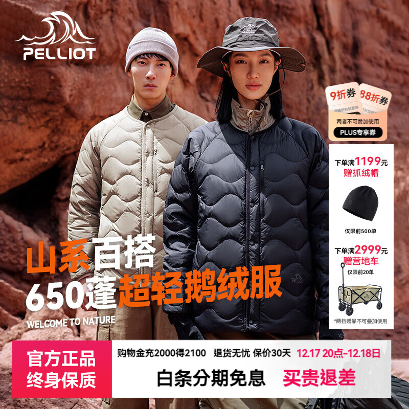 伯希和【山系】户外羽绒服内胆女650蓬鹅绒保暖外套男轻薄冲锋衣内胆 曜石黑 | 650蓬鹅绒【男女同款】 L