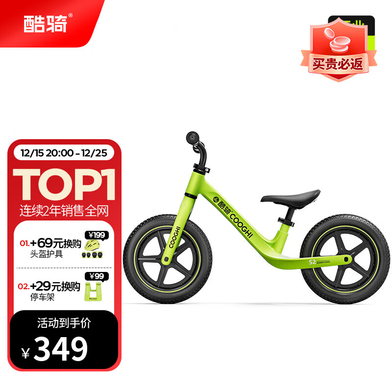 酷骑(COOGHI)儿童平衡车1-6岁滑行宝宝婴儿学步车酷奇小童超轻入门款S2 【实心轮】 12寸 -酷骑绿