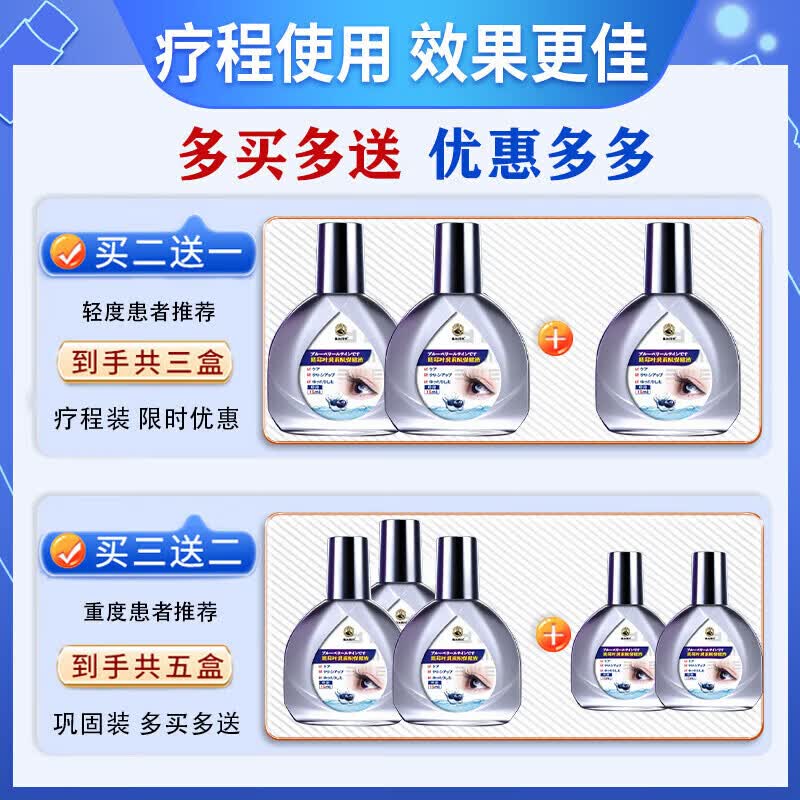 藤川岗田眼药水日本原装进口缓解疲劳熬夜玩手机用眼过度医用最好的滴眼液 特效【单盒】日本进口 蓝莓叶黄素消炎止痒杀菌干涩发痒肿胀红血丝视力模糊