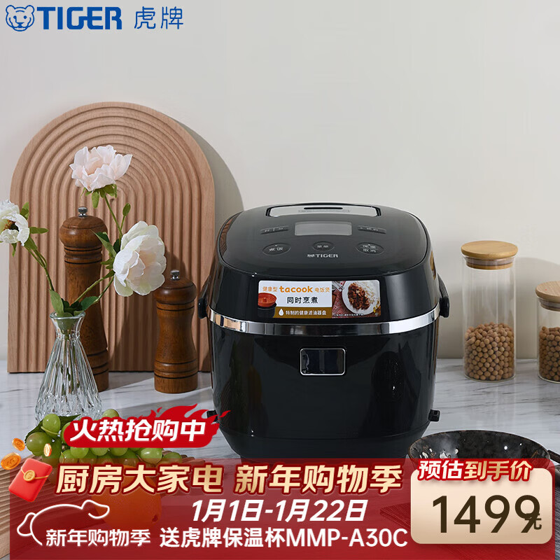 虎牌（TIGER） 原装进口智能家用电饭煲 预约定时多功能立体加热电饭锅 远红外内胆带料理盘 JBX-A18C 5L 6-8人 黑色