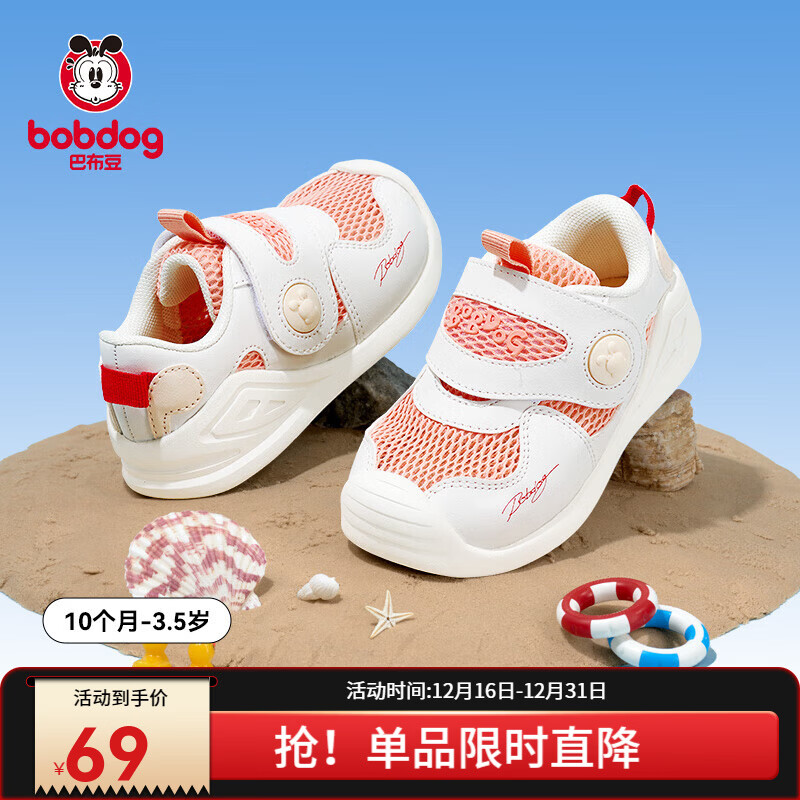 巴布豆童鞋女童小白鞋儿童板鞋春夏款运动鞋凉鞋白色校园休闲鞋【清仓】 活力橙 【镂空透气】 24 内长15.7cm适合脚长