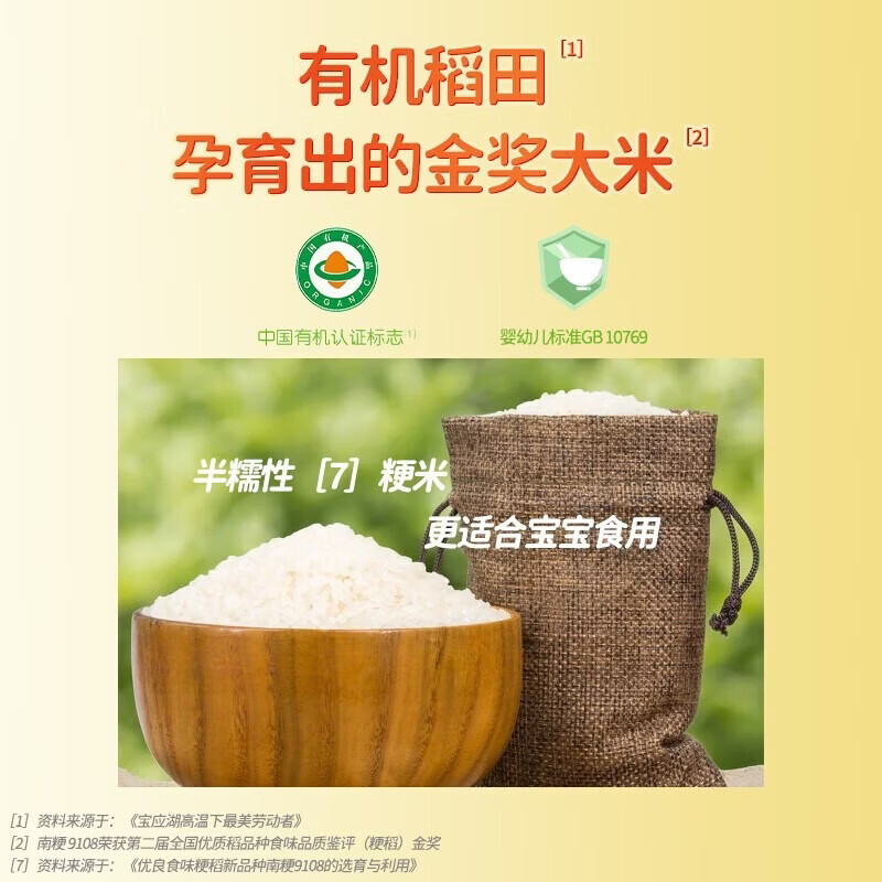 爷爷的农场有机婴幼儿强化铁米粉 宝宝辅食6个月+婴幼钙铁锌米粉米糊无添加 胡萝卜+小米南瓜+鳕鱼 225g*3罐