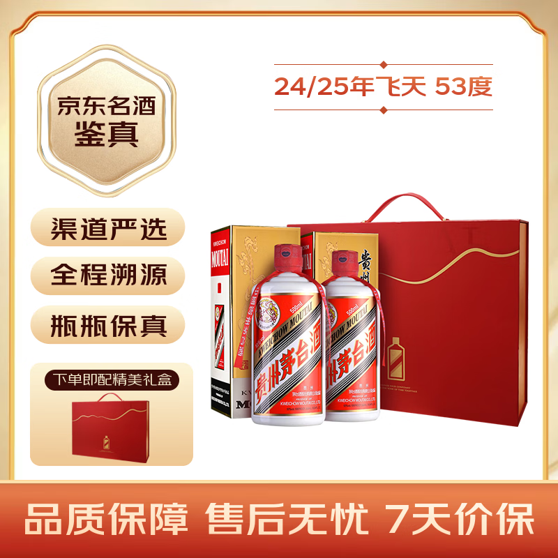 moutai/ę́ ����ę́ 53�� ������ 500ml 2ƿ 3433Ԫ