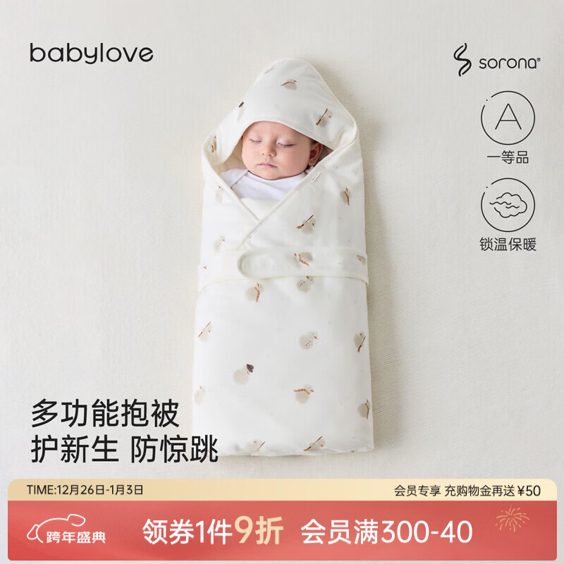 babylove【清仓】新生儿抱被秋冬夹棉宝宝抱毯防惊跳初生婴儿包被冬日印记 冬日印记 90x90cm 京东折扣/优惠券