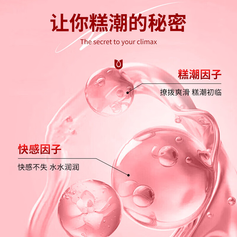 COKELIFE女性外用糕潮液女人欲望神仙水房事快感增强春液 男用延时20粒+女用快感液30粒