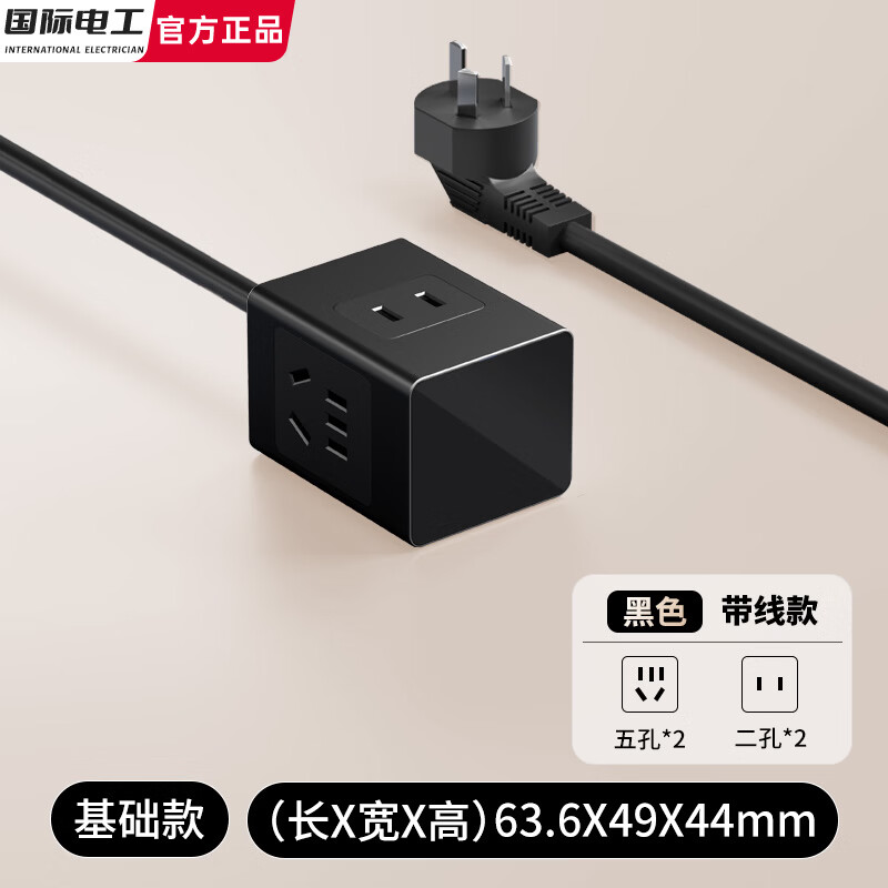 国际电工氮化镓快充插座转换器20W30W35W桌面插线板usb小电舱排插接线板 （黑色）1.2米带线款14孔插座
