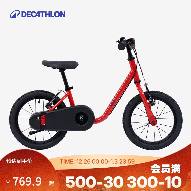 迪卡侬儿童自行车500系14寸儿童单车男孩女孩单车平衡车-5545916