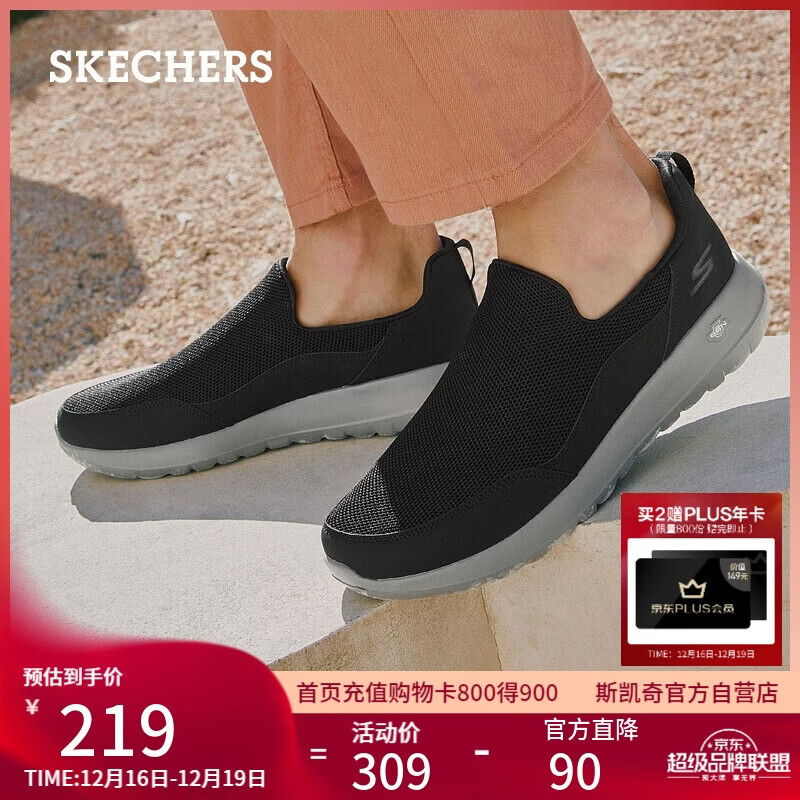 斯凯奇（Skechers）男鞋秋冬季一脚蹬运动鞋百搭休闲健步鞋软底轻便舒适布鞋54626