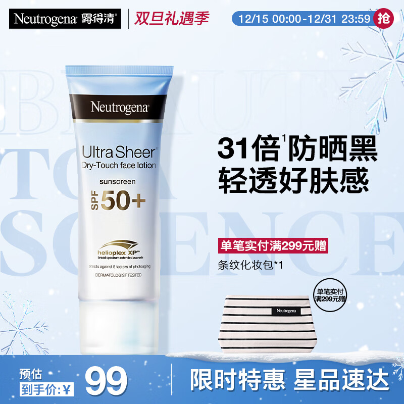 ¶������͸��ɹ˪SPF50+��Ů�߱���ɹ�����ˮ���������Я30mlʥ������ 94Ԫ