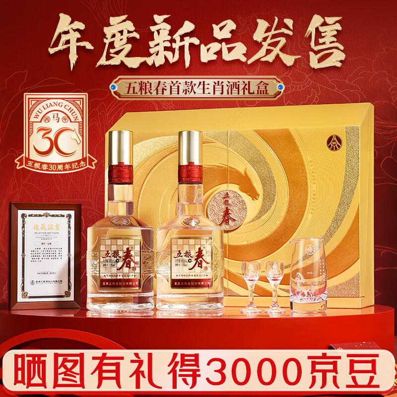 �������������Ƴ�ֱӪ�ٷ��콢��������Ф��� �������� Ũ���Ͱ׾� 52�� 588mL 2ƿ ���װ 335Ԫ