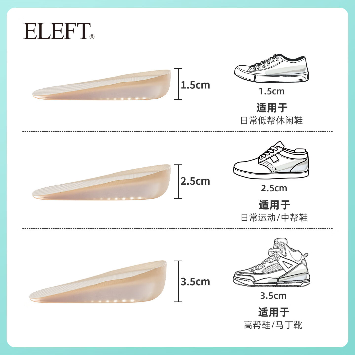 eleft 隐形蜂窝增高半垫自粘款 男女透气减震防塌陷隐形增高神器 男款3双装米色2.5cm39-44
