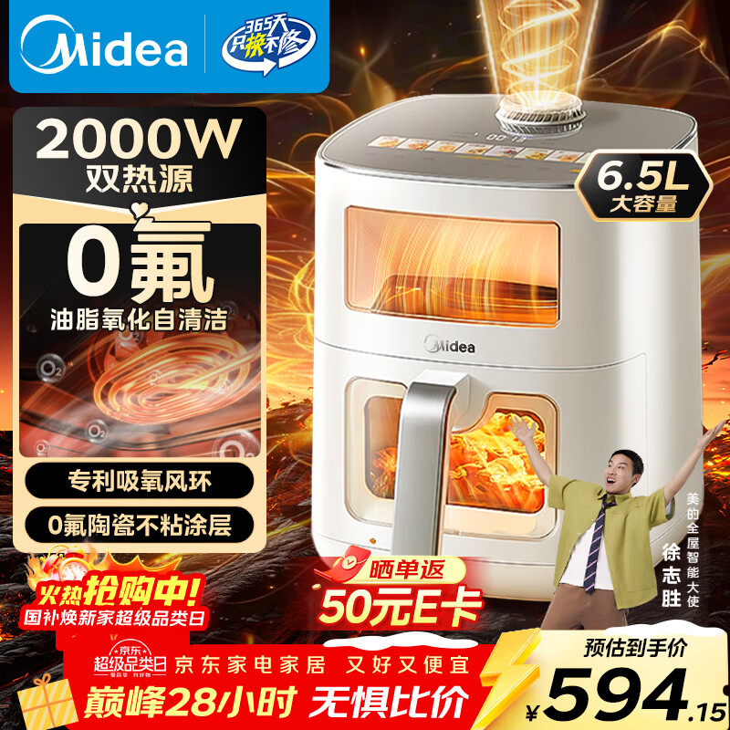 ���ģ�Midea���·��׿�����ը��0��Ϳ��2025���¿�˫��Դ�ⷭ�� ����˫���Ӵ��Ӵ�����ը������һ��6.5L KZC6521 453.17Ԫ