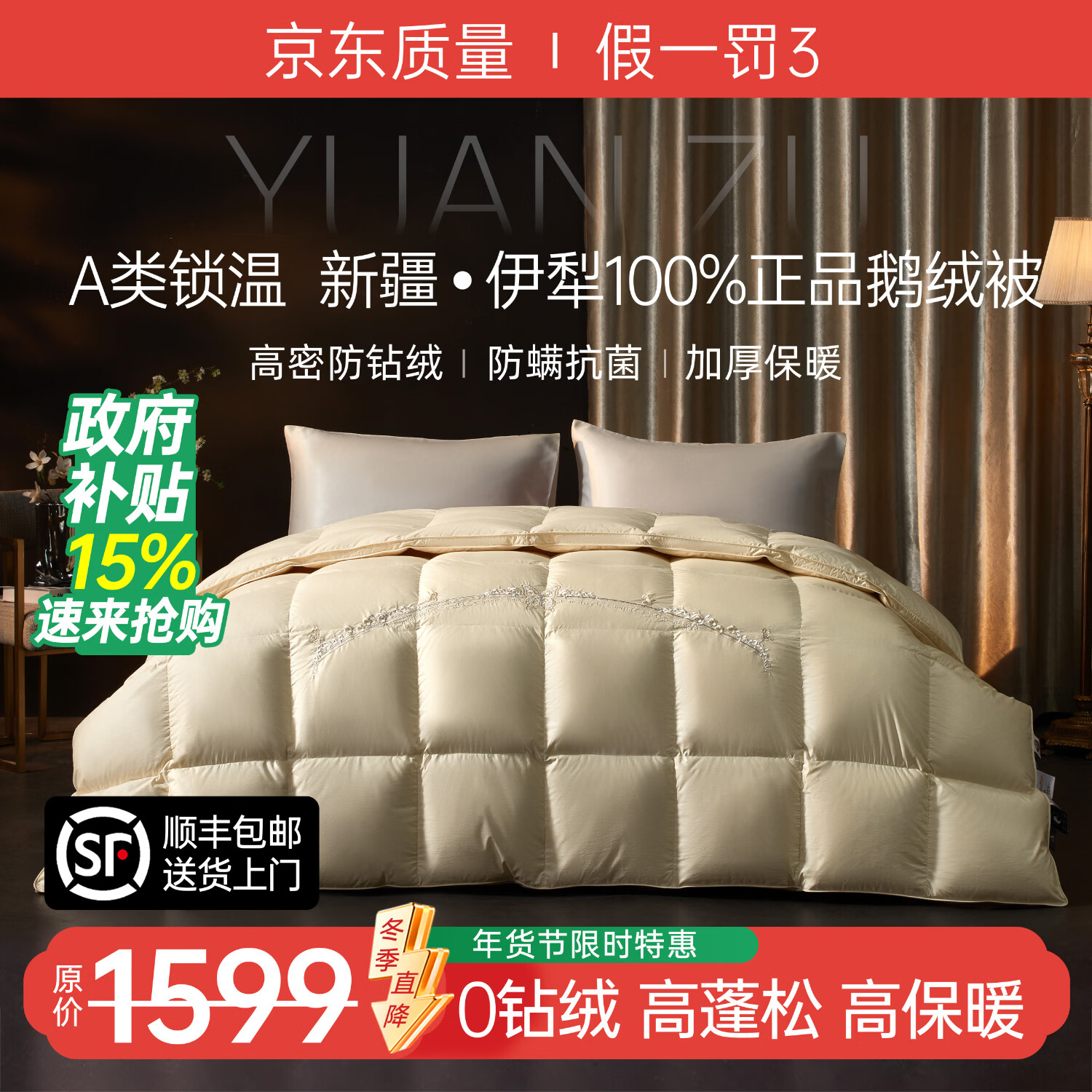 元族（7A级100%鹅羽绒被）静音保暖抗菌除螨冬被加厚双人高蓬松羽绒被 蝶韵-米黄 220*240cm加厚冬被 （填充1900g白鹅绒）