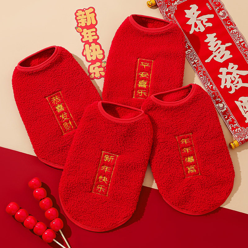 瓜洲牧新年猫咪衣服秋冬加绒保暖背心布偶小猫蓝猫幼猫宠物过年喜庆唐装 新年快乐【加厚双面毛绒刺绣】 S 【建议3-5斤】