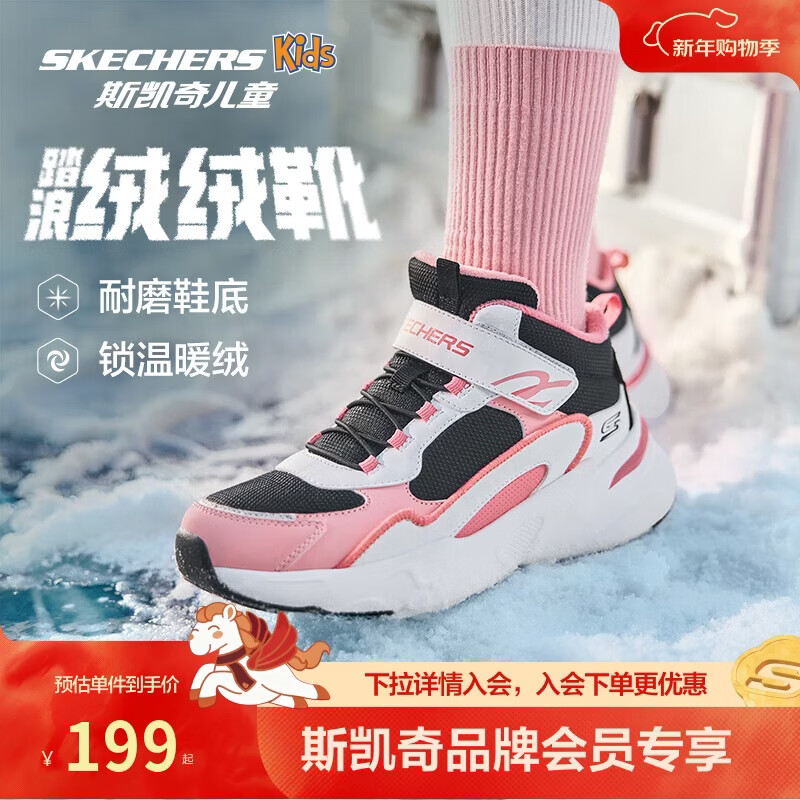 Skechers斯凯奇童鞋保暖女童休闲老爹鞋魔术贴运动鞋儿童棉鞋 302583L