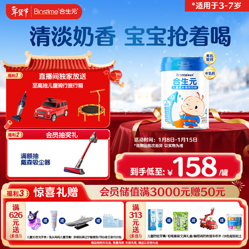 ����Ԫ��BIOSTIME����ͯ�ɳ��̷�3�꼰���� ȫ��Ӫ��DHA 800�� 107.9Ԫ