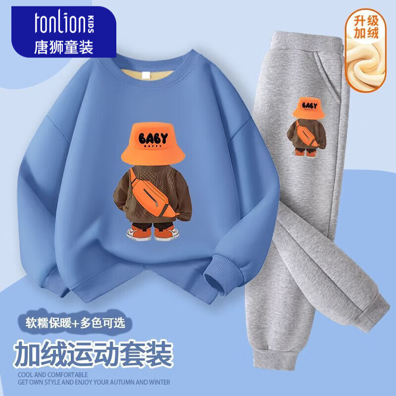 唐狮男童加绒套装2025新款儿童休闲运动卫衣中大童韩版束脚裤 【加绒套装】mjkg-5 130 高120-130重40-50  