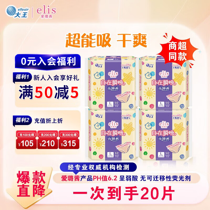 �������������� ����˲��ҹ˯��Ů�Ծ��������� L 20Ƭ 100-140�� 29.9Ԫ