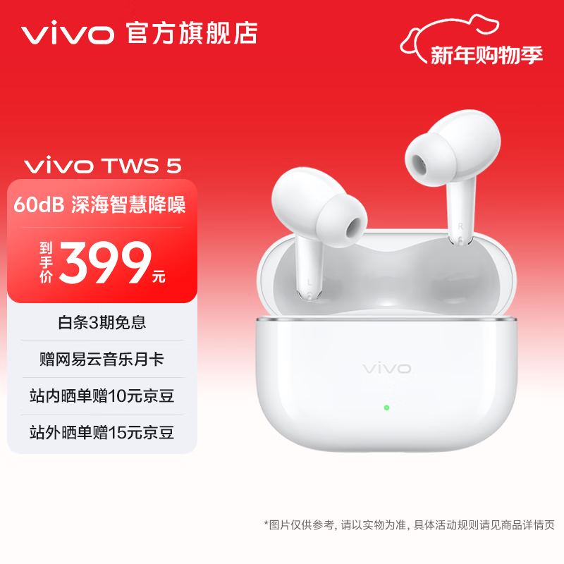 vivo TWS 5 Hi-Fi�� �������� 60dB��ǻ۽��� �򵥰�  399Ԫ