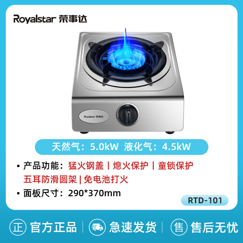 ���´Royalstar��̨ʽȼ��������ú���������Һ�������ú�������� Һ����20Y ���� �����а�װ�� 194.65Ԫ