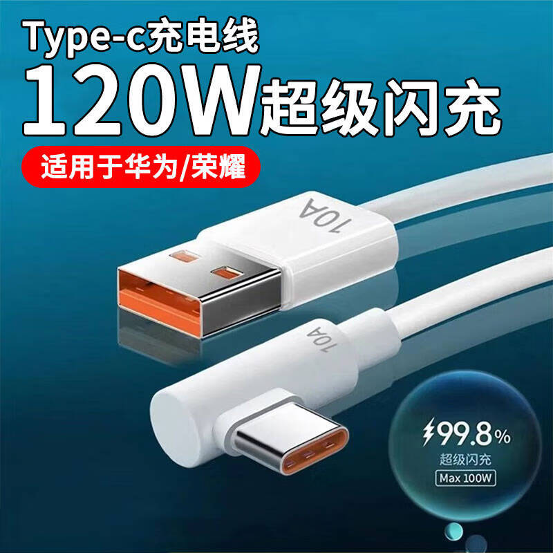 昇亿昊Type-c手游单弯头快充数据线适用华为荣耀mate70/p60p80/nova15pro手机闪充电线usb 3米【简约白】坚韧耐用