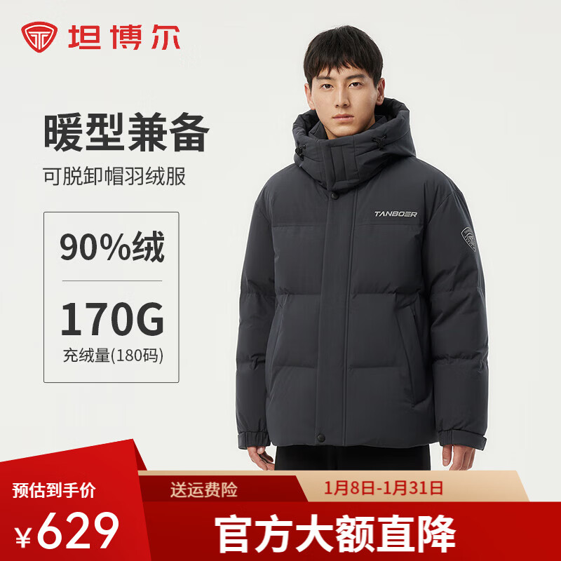 坦博尔【蓄热内里】羽绒服男士短款休闲保暖冬季外套TAF550335D 青石灰 2XL (185)