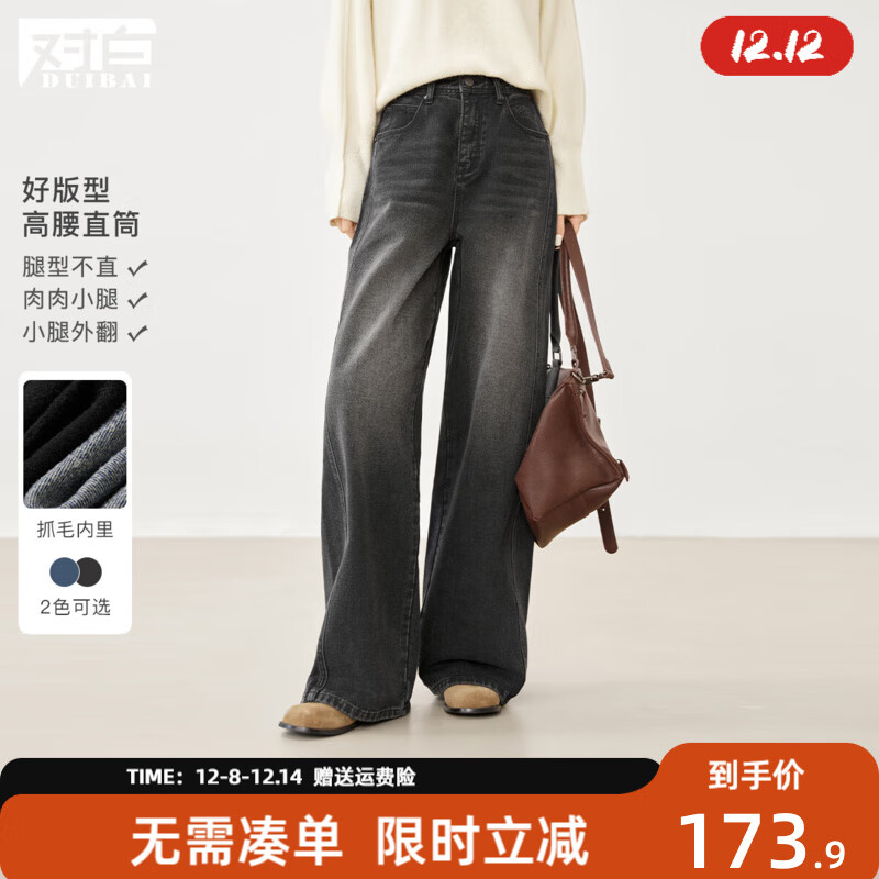 对白高腰直筒显瘦牛仔裤女2025冬季新款设计感宽松显瘦磨毛阔腿裤 牛仔黑 27