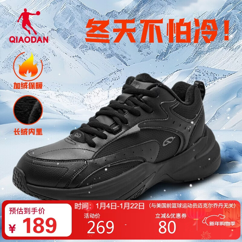 乔丹源生运动鞋男鞋革面加绒保暖棉鞋复古老爹鞋网球鞋休闲鞋跑步鞋子