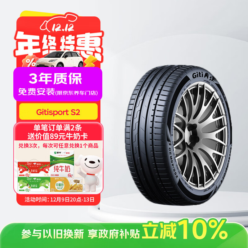̥ͨGITI ̥ 255/40R21 102VXL GitiSport S2 ID4.X(֣ 789Ԫ