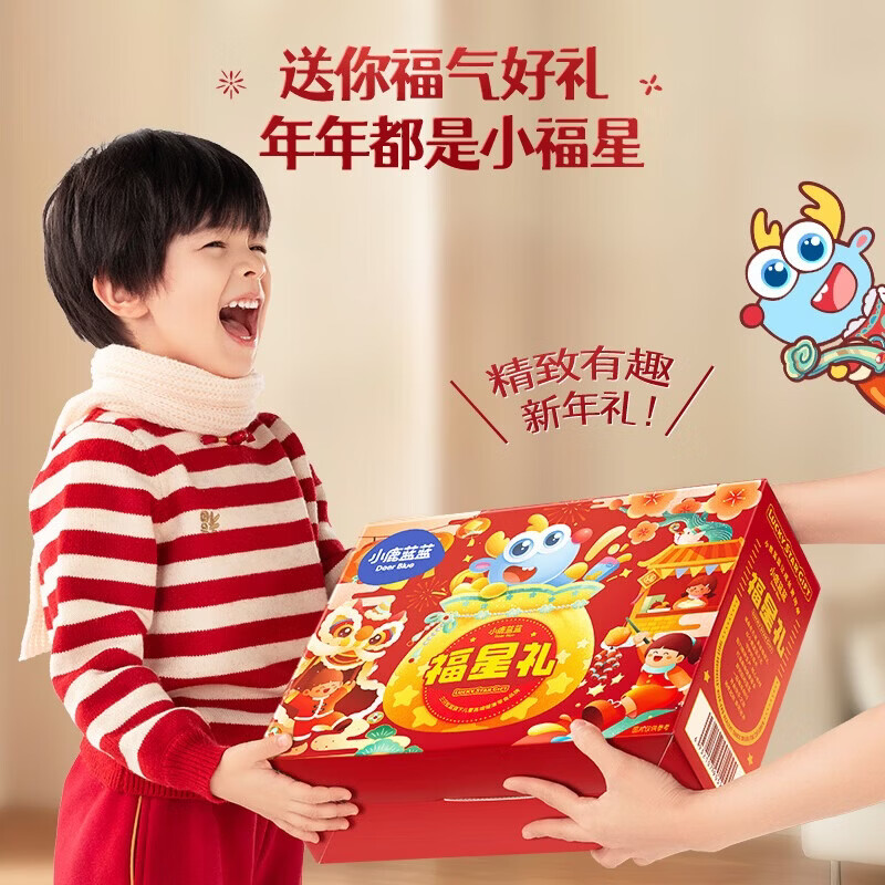 小鹿蓝蓝福星礼 儿童宝宝零食大礼包新年礼盒饼干限定糖果巧克力果饮料 【新年限定】福星礼/934g