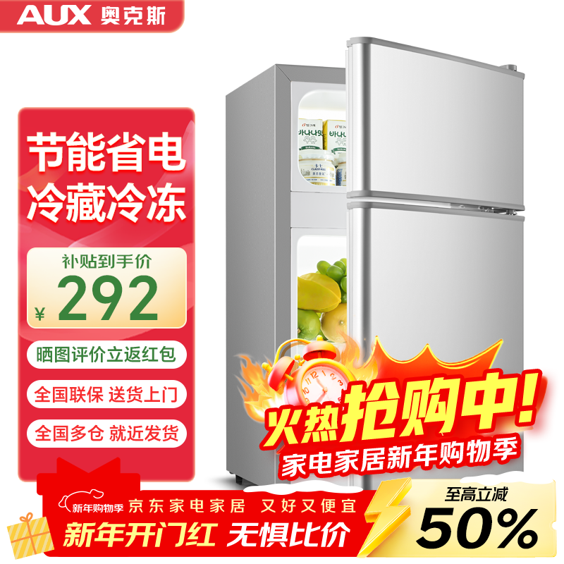 奥克斯（AUX）家用双门迷你小型冰箱 冷藏冷冻保鲜小冰箱 宿舍租房节能电冰箱 【国家补贴】BCD-30K118 基础款 银色