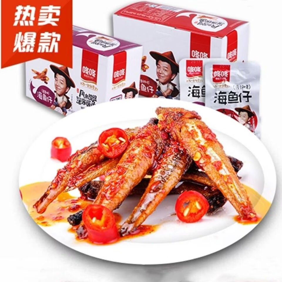 咚咚新品小鱼仔12克袋小鱼干香辣鱼仔小包装即食鱼零食湖南特产麻辣 麻辣味 12克*20袋一盒