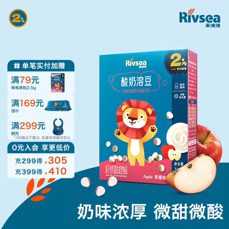 禾泱泱酸奶溶豆 宝宝零食 含益生菌 入口易化 2阶添益生菌高钙酸奶溶豆苹果味