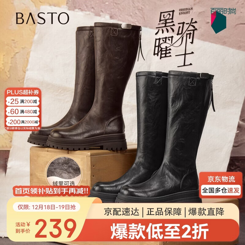 百思图【黄梦莹同款】黑曜骑士25冬商场显瘦骑士靴女高筒长靴 黑色 37
