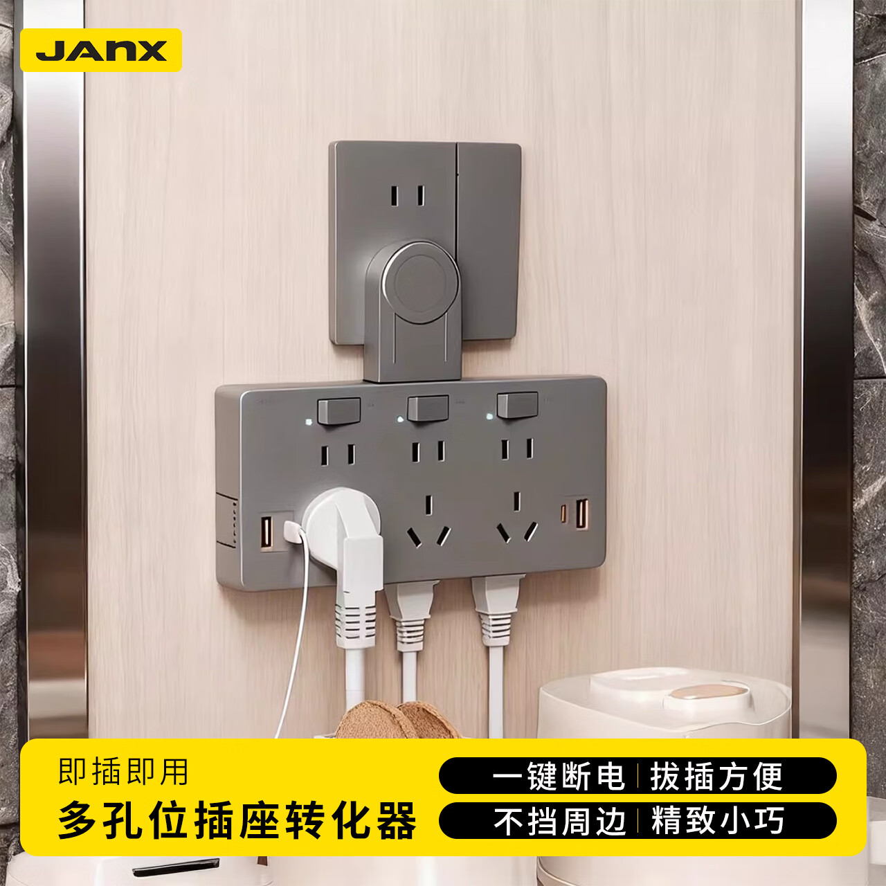 JANX一转多扩展插座转换器家用明装免接线多孔位插座带开关转换插头大功率排插扩展坞电源插板拓展插板 211孔【云絮白】三位向左延伸+分控开关