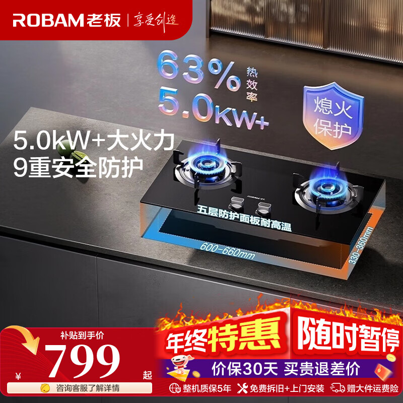 老板(Robam)星辰系列燃气灶20B0A家用天然气双灶嵌入式煤气灶5.0kW可调节灶具猛火灶一级能效 5.0kW天然气