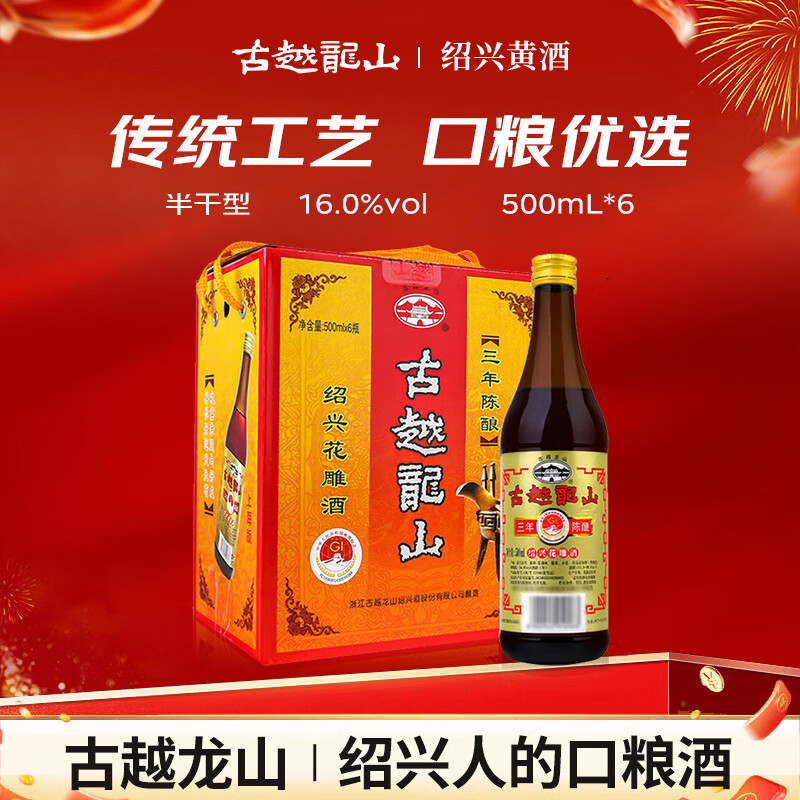 ��Խ��ɽ �ʰ��������� ����� ���˻ƾ� 500ml*6ƿ ����װ  40.5Ԫ